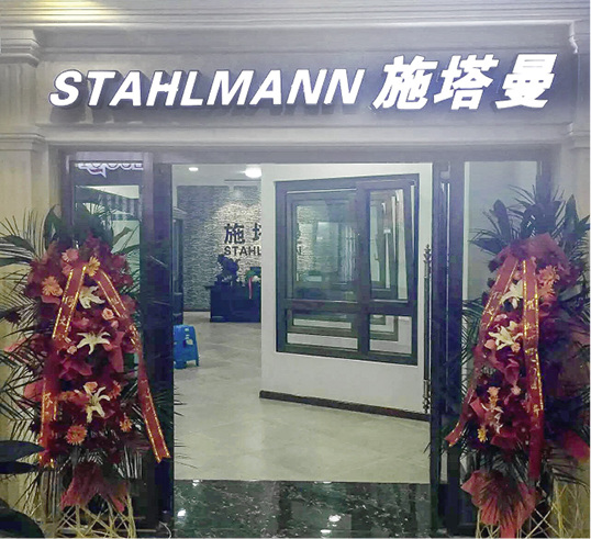 
Ein Stahlmann-Store in einem Einkaufszentrum einer chinesischen Metropole.
